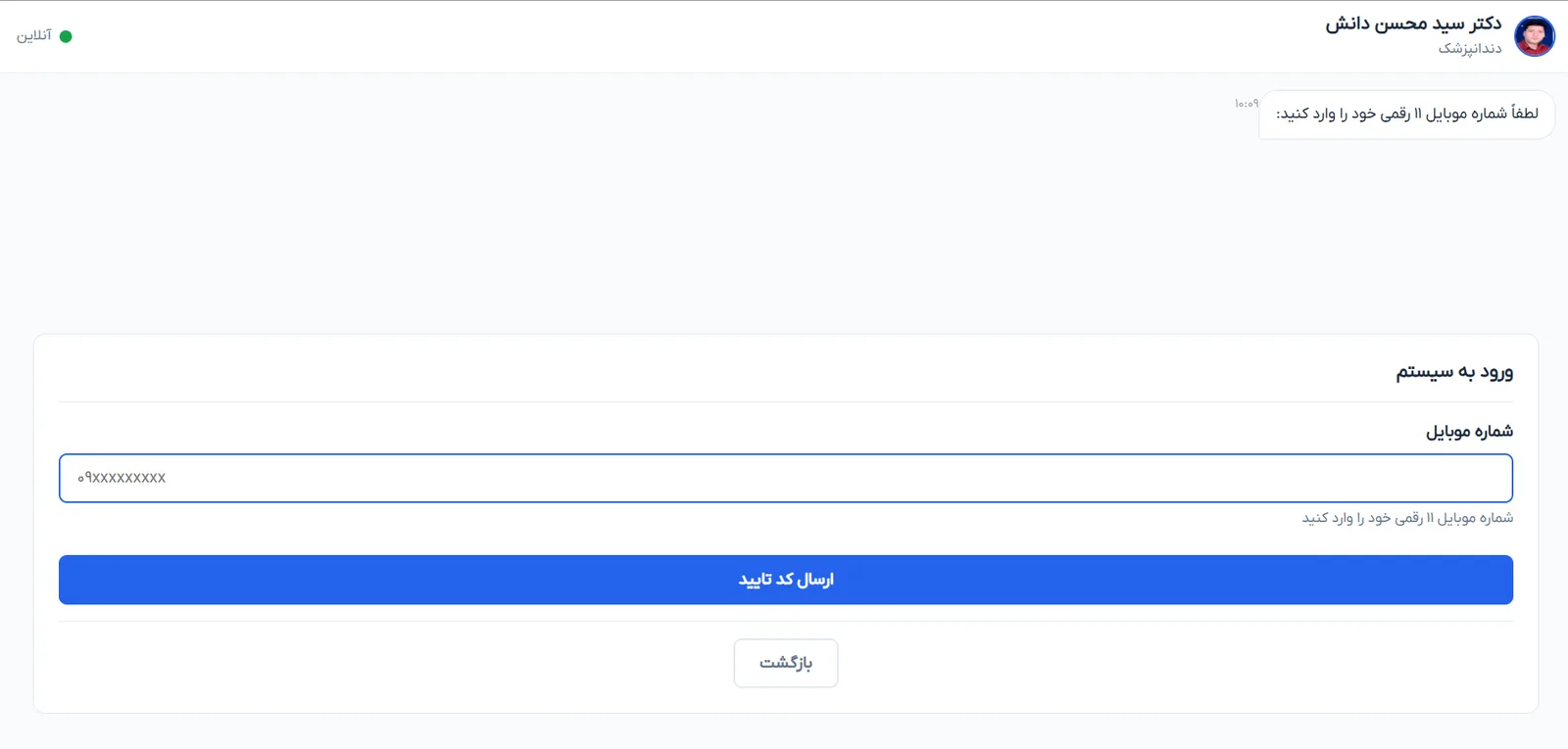 دکتر سید محسن دانش