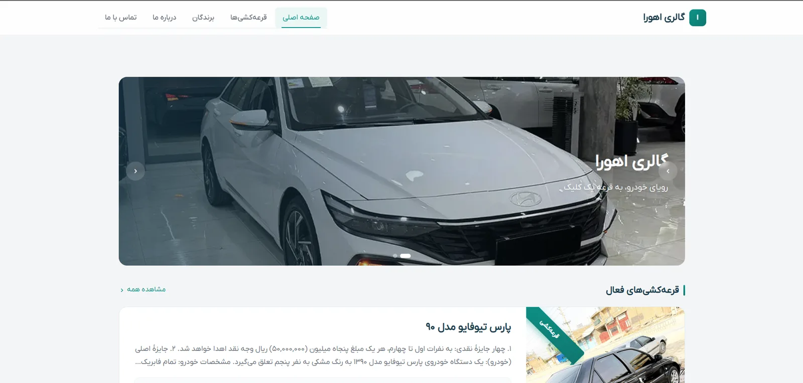 گالری اهورا