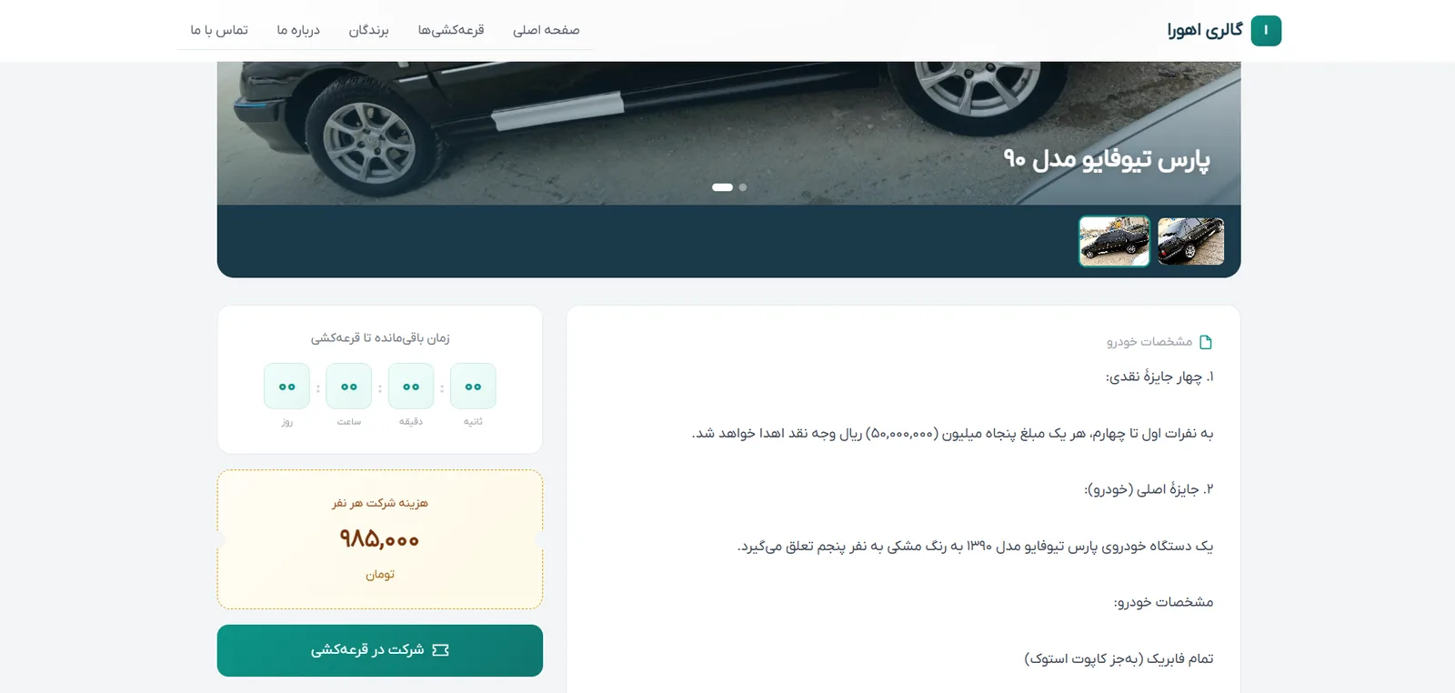 گالری اهورا
