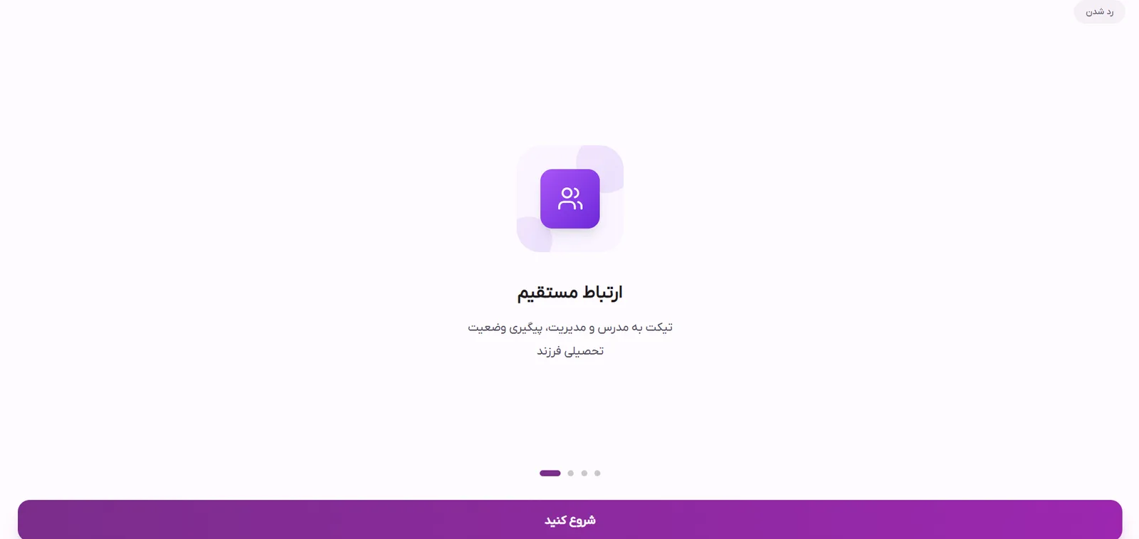آلفا — پلتفرم مدیریت آموزشگاه