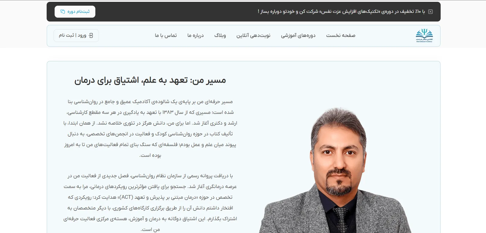 آکادمی دکتر خردمند