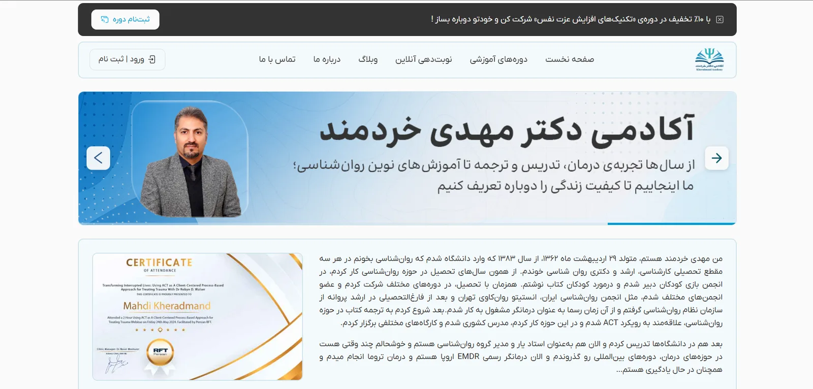 آکادمی دکتر خردمند