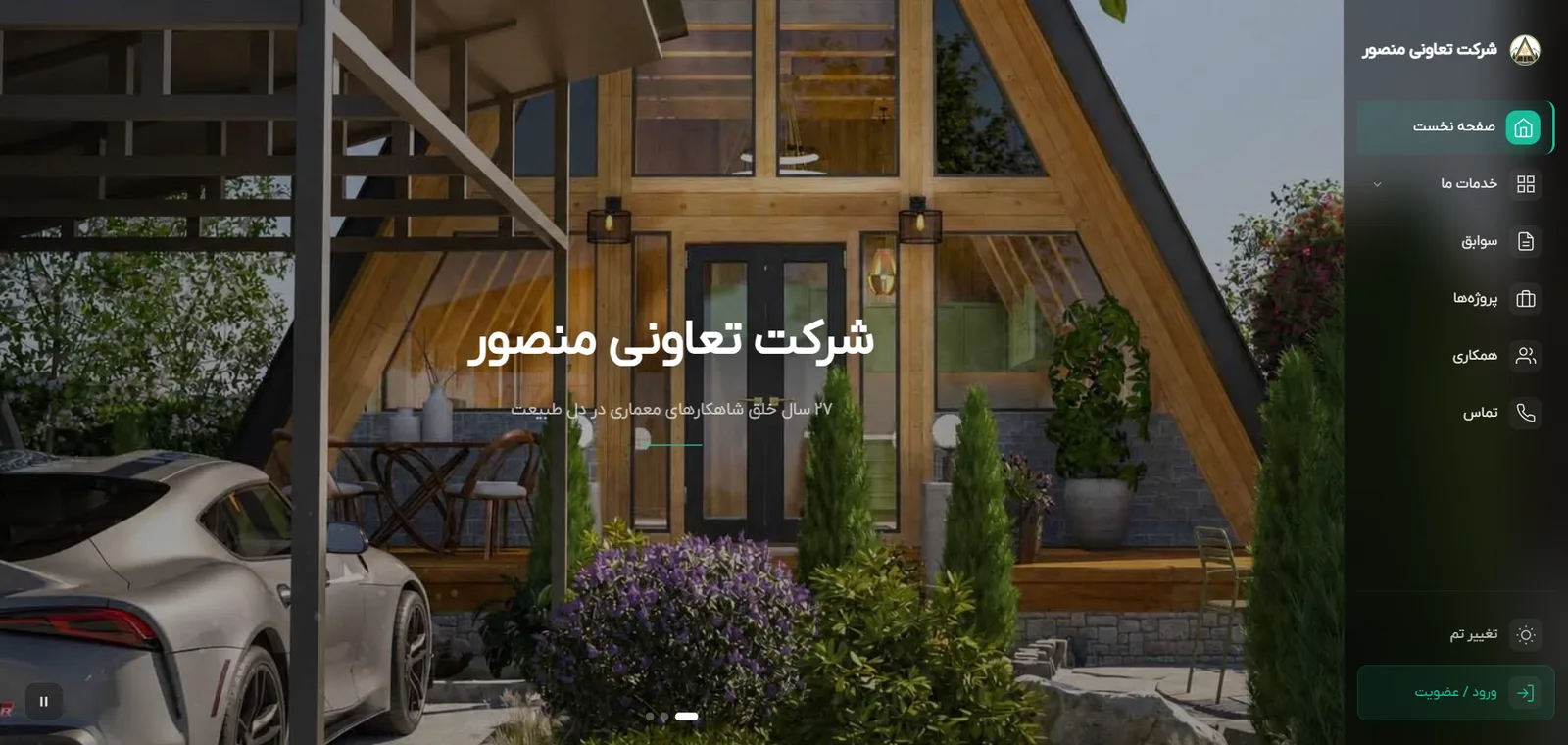 منصور رزیدنس