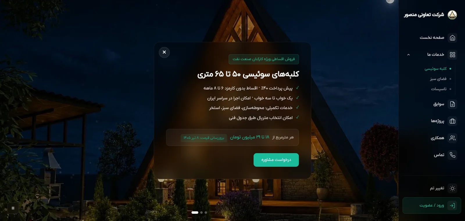 منصور رزیدنس